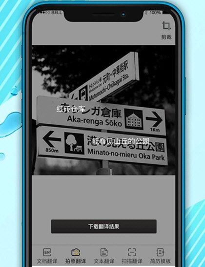 出国游翻译3