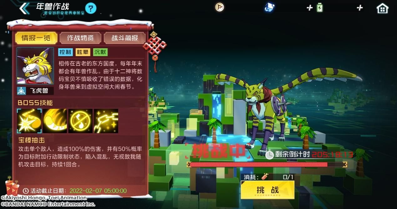 数码宝贝:新世纪8