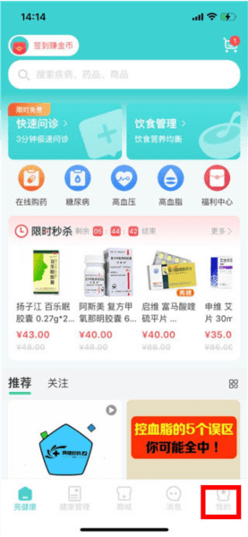 亮健康4
