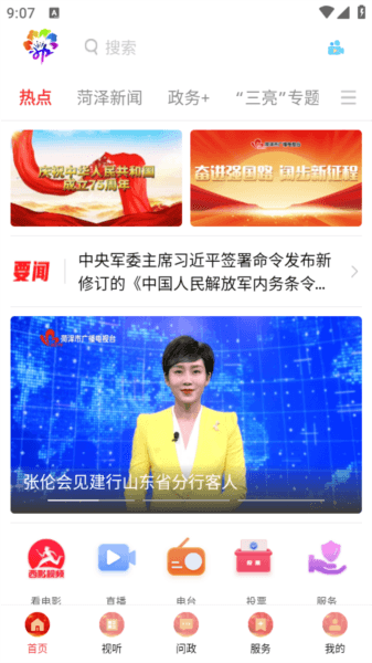 中国牡丹之都图片2