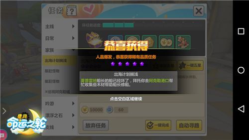 星月-命运之轮4
