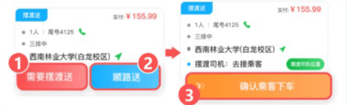 云滴司机app12