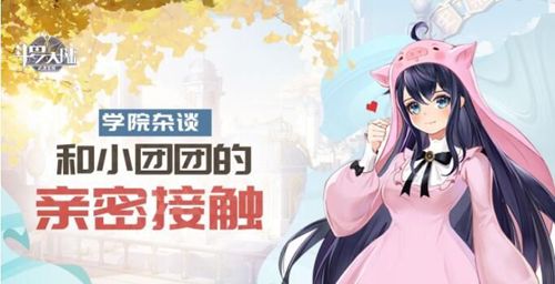 斗罗大陆武魂觉醒团团的礼物图片