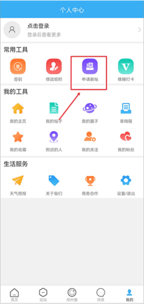 怎么删帖配图1