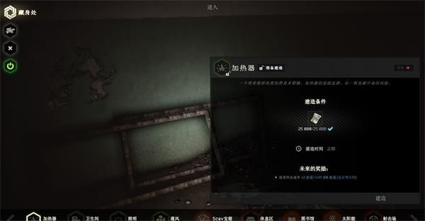难所介绍配图9