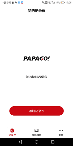 PAPAGO焦点使用教程配图1