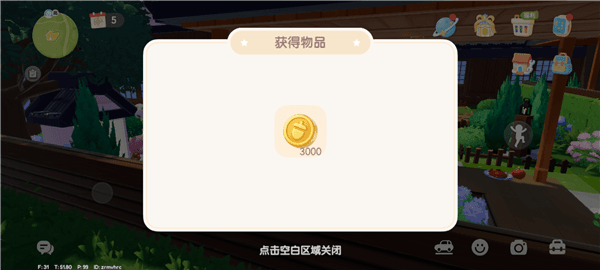 猫咪攻略配图2