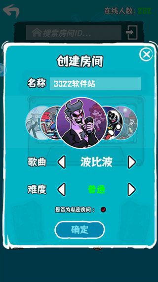 怎么联机配图3