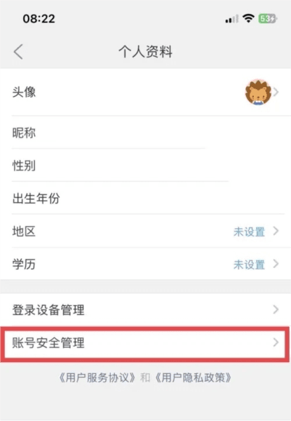 如何修改登录密码配图1