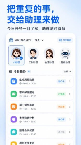 快游大师宣传图