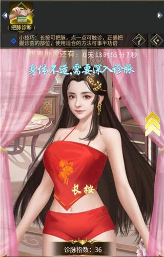 桃园少女玩法介绍配图6