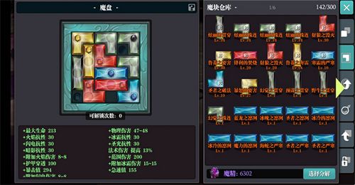 魔渊之刃重箭流打法攻略6