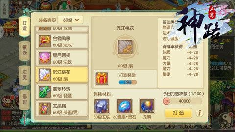 神路自由摆摊
