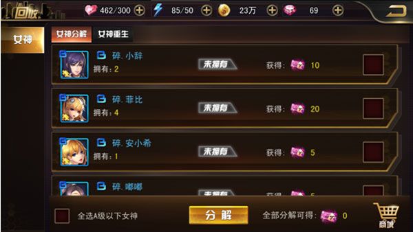 战斗力提升攻略配图5