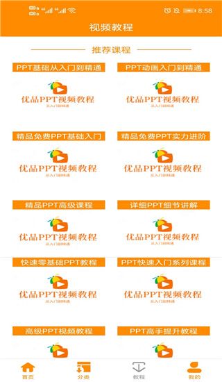 软件使用配图1