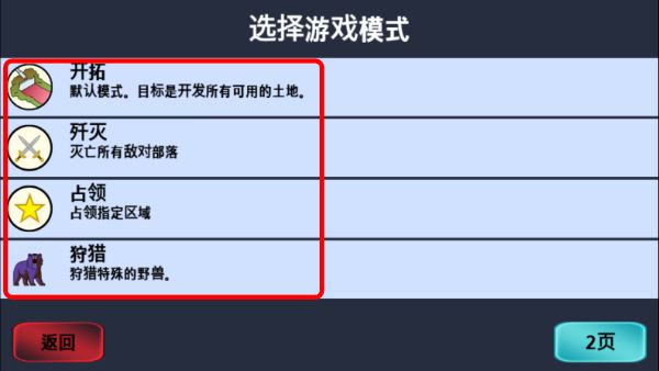 新手攻略配图2