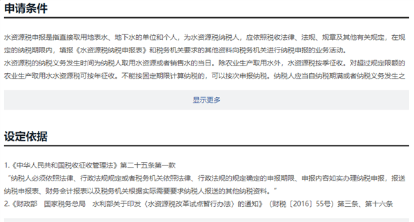 怎么使用配图3