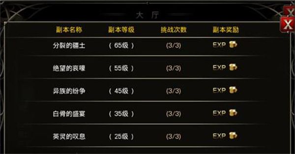 快速升级攻略配图2