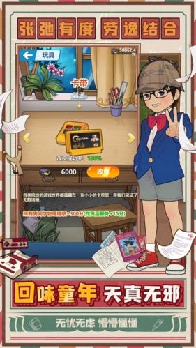 游戏特色配图1