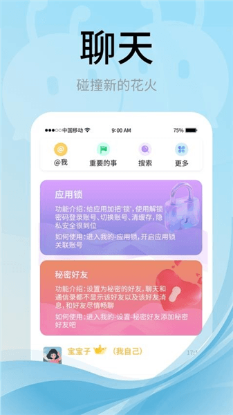 软件特色配图1