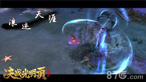 决战光明顶游戏截图五