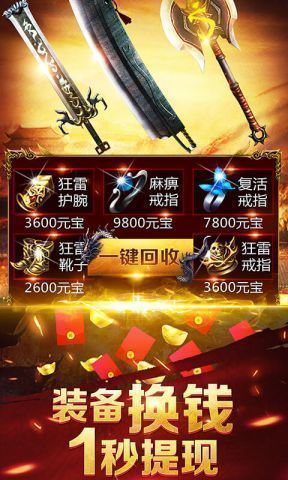 贪玩蓝月至尊返利版图片2