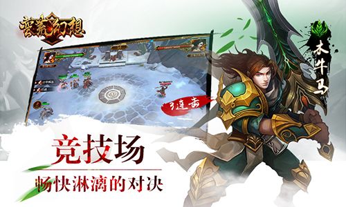 蛮荒幻想宣传图