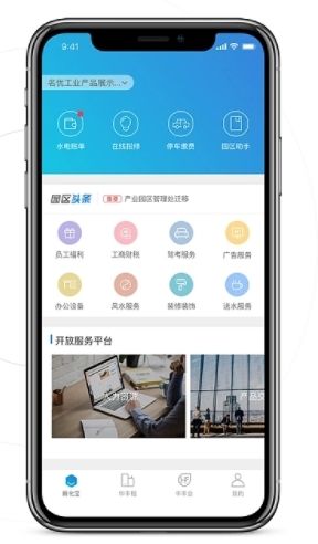 华丰租app图片1