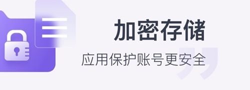账号盒子app软件特色