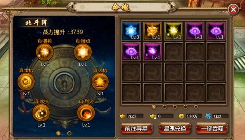 猎妖手游2