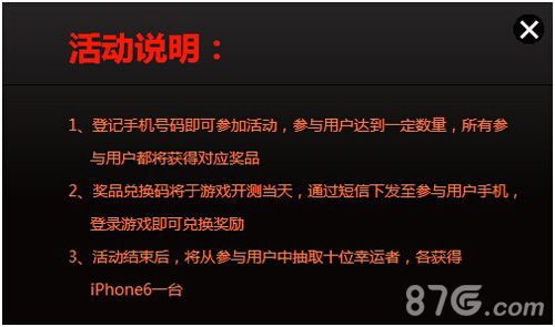 《灌篮高手》手游公测送大礼3