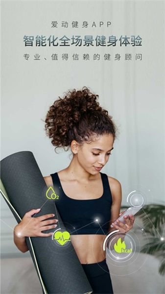 爱动健身3