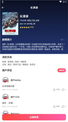橙天嘉禾影城app图片4