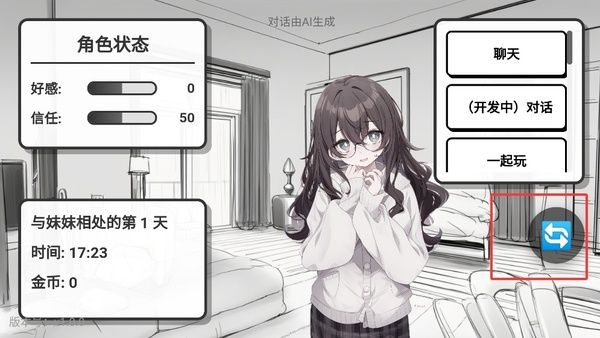游戏攻略配图1