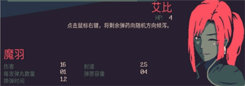 角色技能介绍配图6