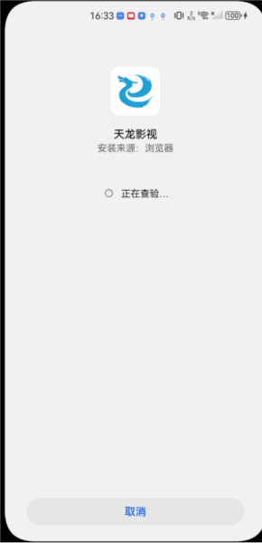 天龙影院app截图5