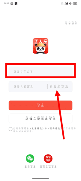 怎么注册配图3
