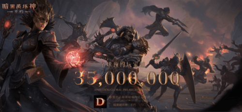暗黑破坏神 不朽1
