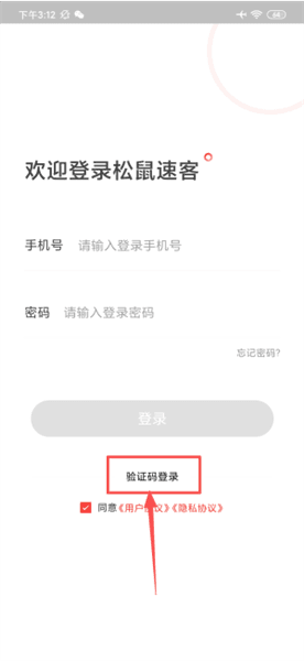 怎么登录配图2