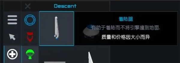 补充零件攻略配图4