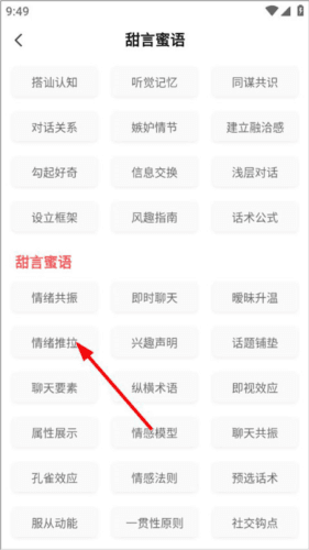 恋爱学堂3