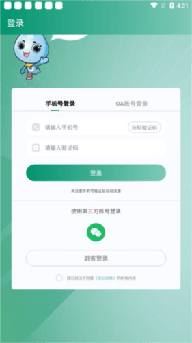 罗麦随行app怎么使用1