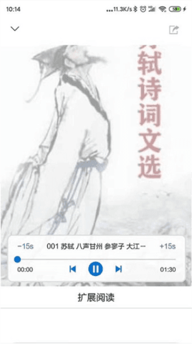 家常读书app图片3