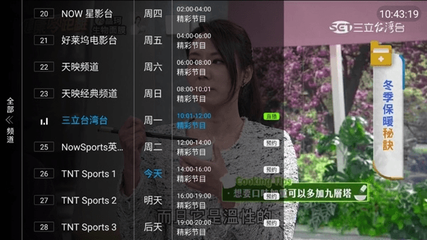 操作说明配图4