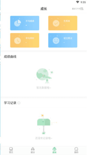 驰声听说怎么用4