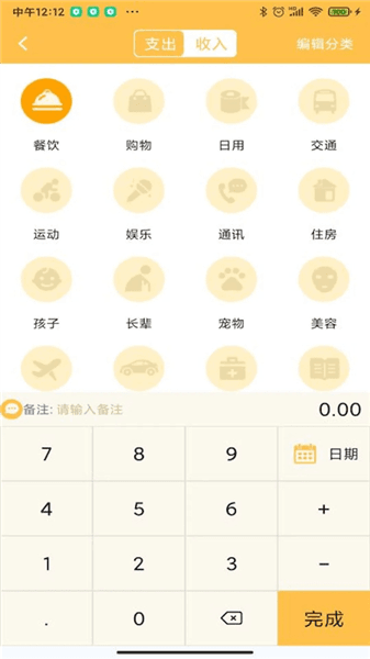 软件特色配图1