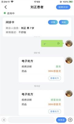 喜健医生端图片4
