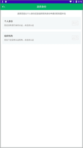 江苏农机补贴app截图4