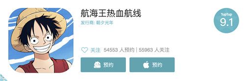 《航海王热血航线》已拿到版号,感兴趣的海米可以提前预约