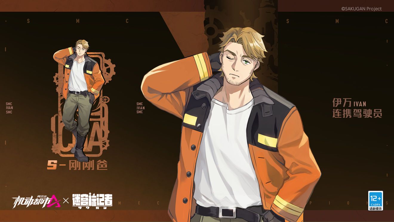 机动都市阿尔法4